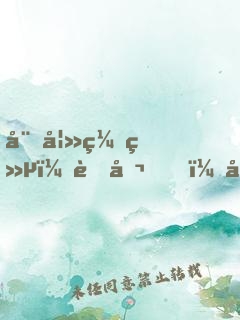 娇妻缠绵：老公，宠宠宠